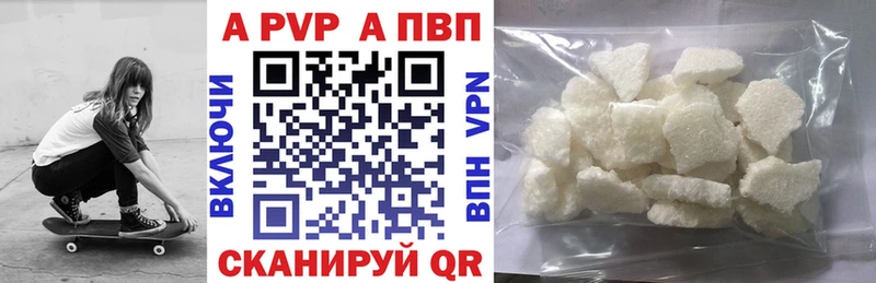 Альфа ПВП мука  купить наркотик  Александровск-Сахалинский 