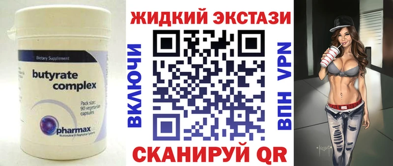 Бутират вода  Александровск-Сахалинский 