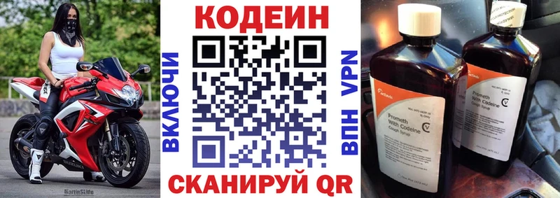 где найти наркотики  Александровск-Сахалинский  Кодеин Purple Drank 