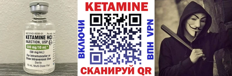 КЕТАМИН ketamine Александровск-Сахалинский